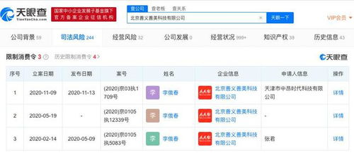 人人車(chē)關(guān)聯(lián)公司被限制消費(fèi)，累計(jì)執(zhí)行標(biāo)的超1530萬(wàn)，計(jì)算機(jī)軟硬件開(kāi)發(fā)業(yè)務(wù)或受沖擊