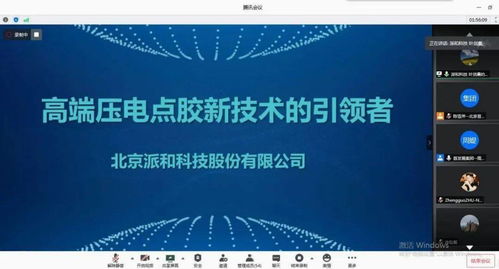 首發(fā)展集團(tuán)精品投后路演新材料智能制造專場(chǎng)成功舉辦，計(jì)算機(jī)軟硬件開發(fā)賦能產(chǎn)業(yè)升級(jí)