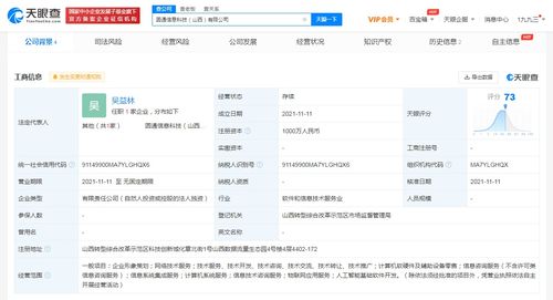 圓通速遞在山西成立科技公司 注冊(cè)資本1000萬，加碼AI基礎(chǔ)軟件研發(fā)與計(jì)算機(jī)軟硬件開發(fā)